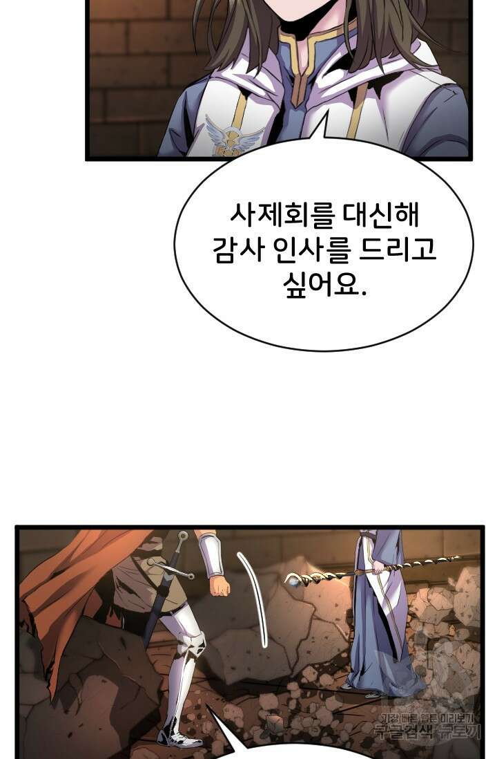 힐러인데 먼치킨 38화 11