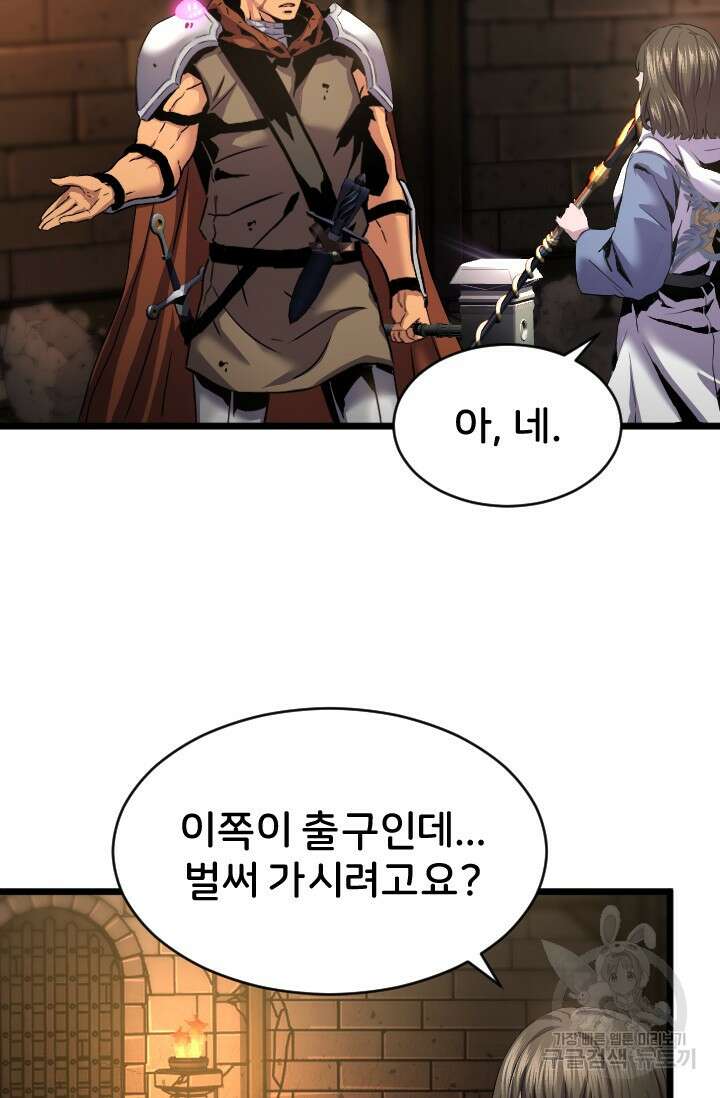 힐러인데 먼치킨 38화 13