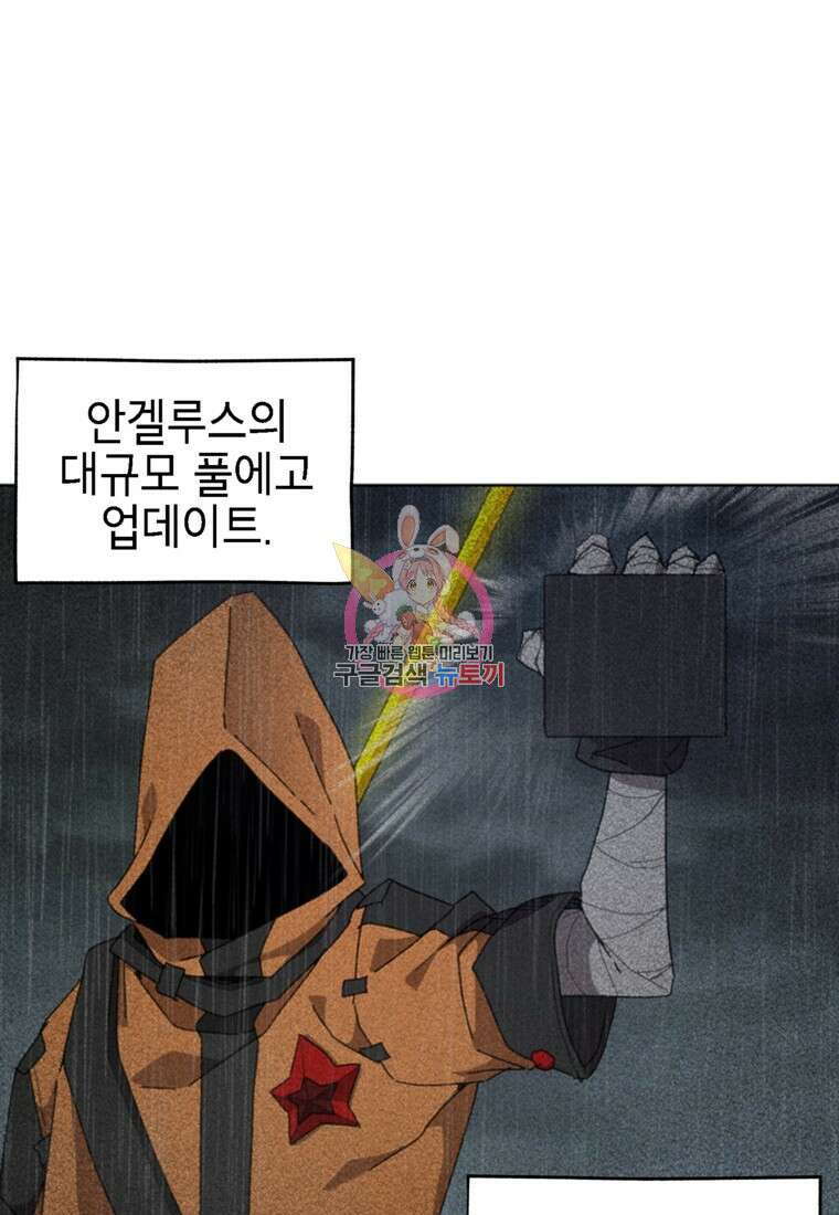 드래곤에고 시즌3 59화 1