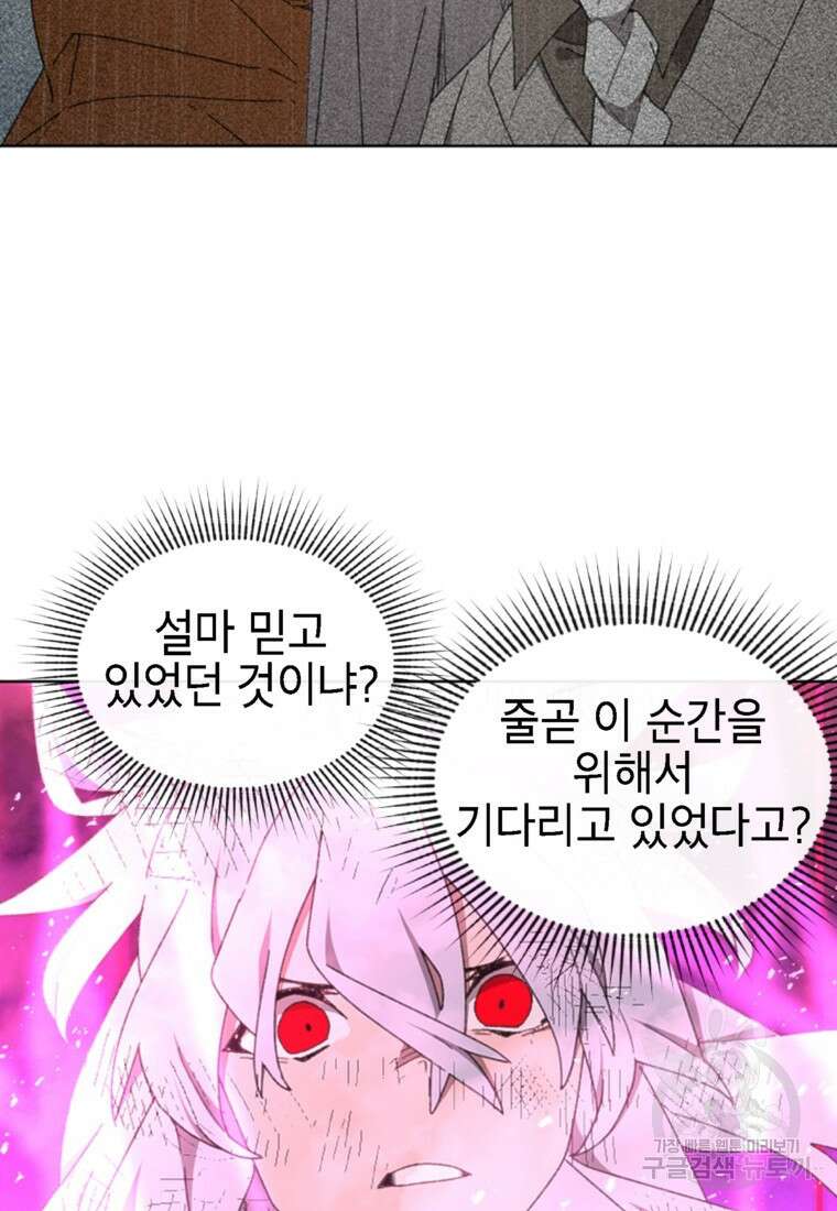 드래곤에고 시즌3 59화 3