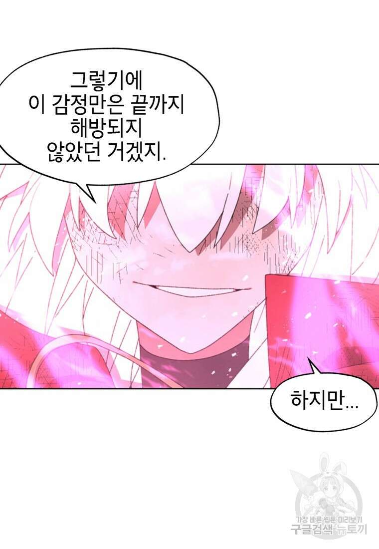 드래곤에고 시즌3 59화 7