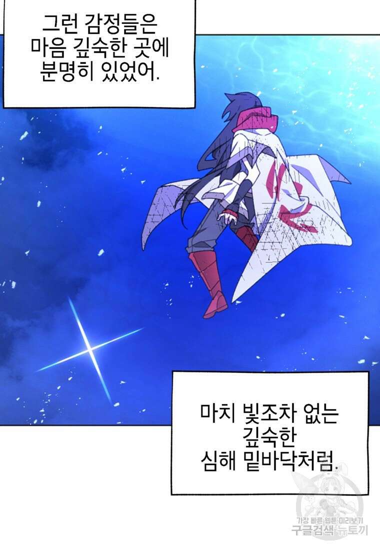 드래곤에고 시즌3 59화 9