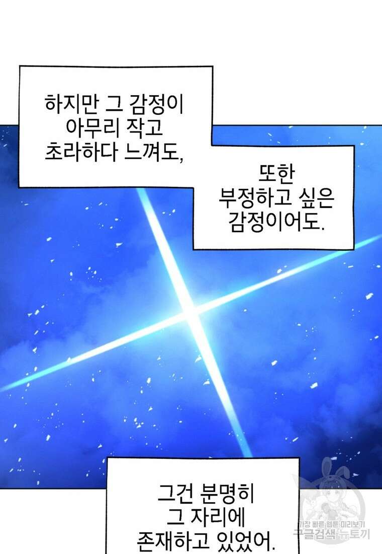 드래곤에고 시즌3 59화 10