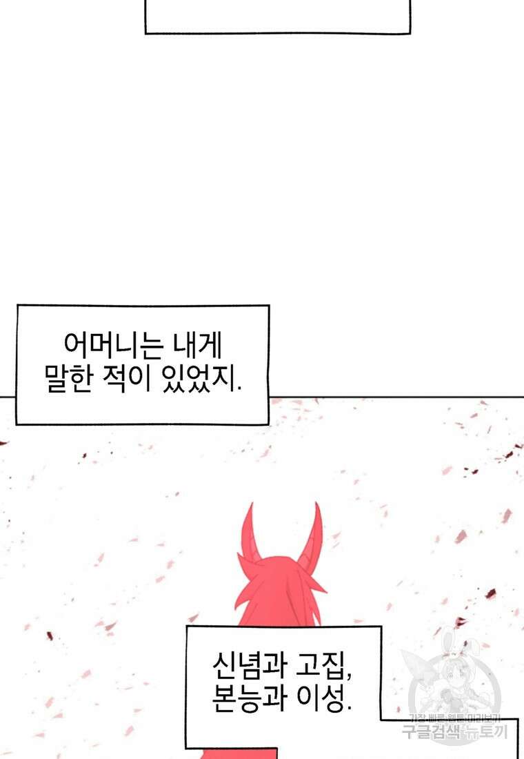 드래곤에고 시즌3 59화 11
