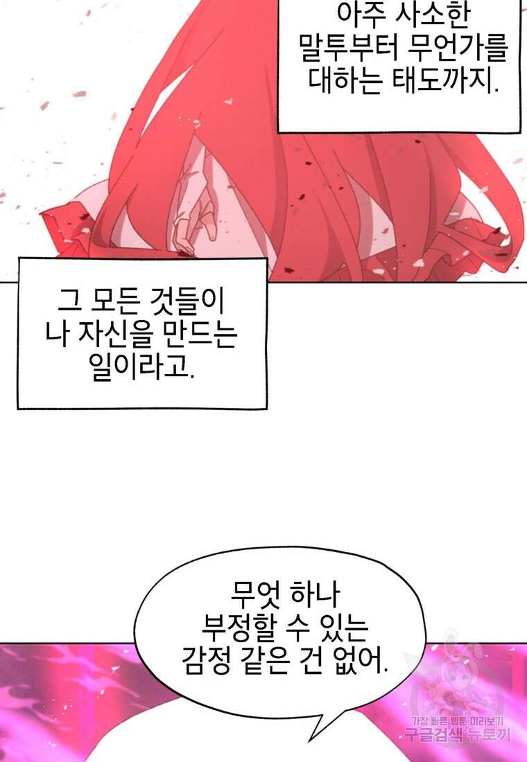 드래곤에고 시즌3 59화 12