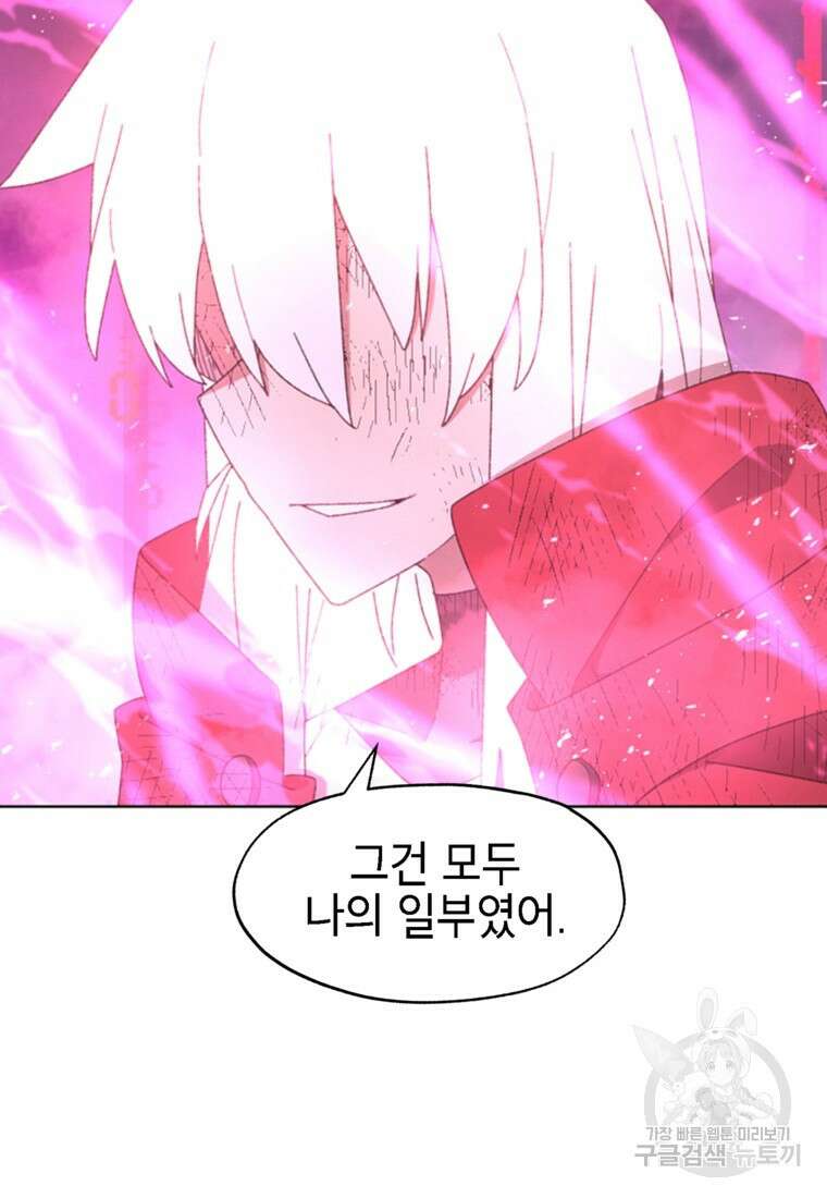 드래곤에고 시즌3 59화 13