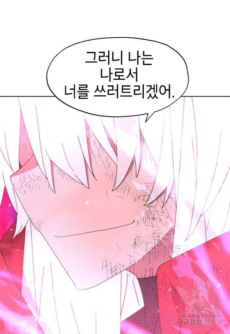 드래곤에고 시즌3 59화 14