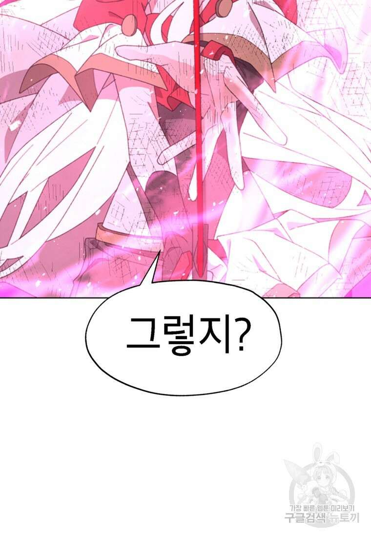 드래곤에고 시즌3 59화 17