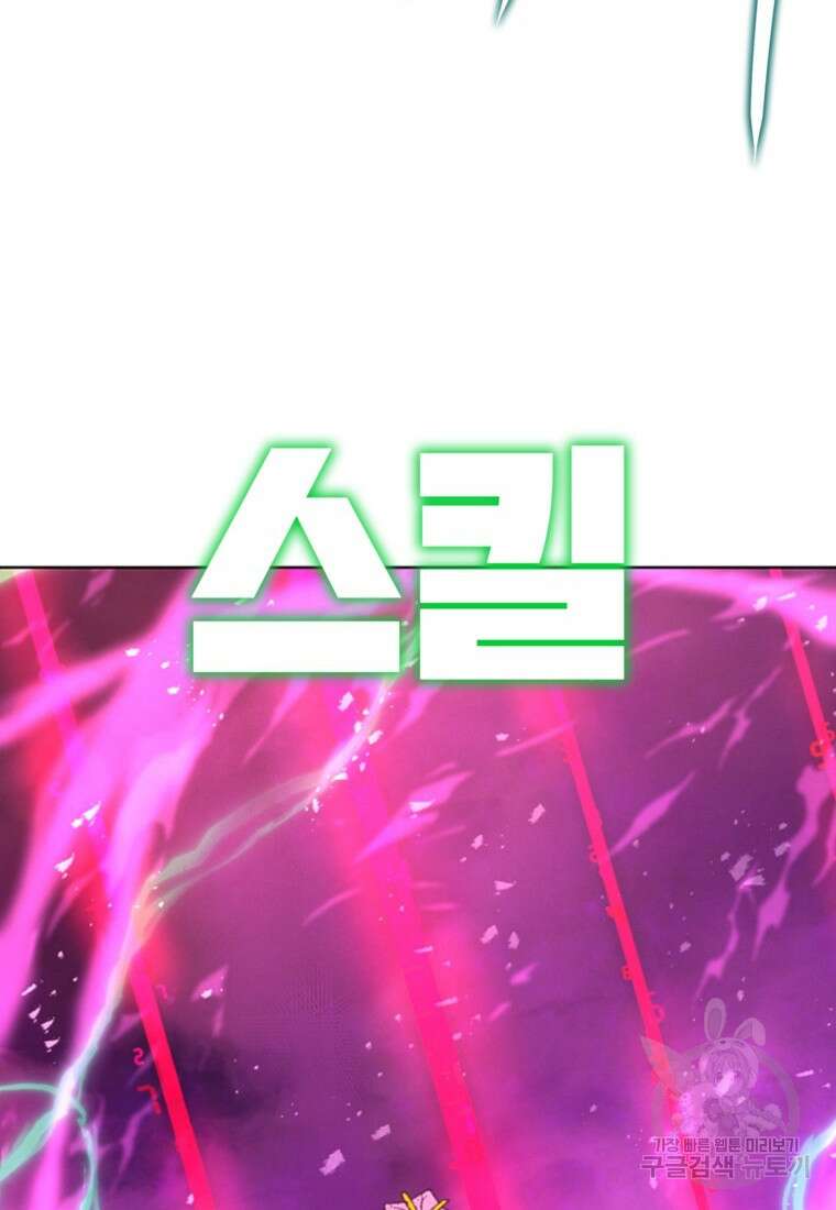 드래곤에고 시즌3 59화 22