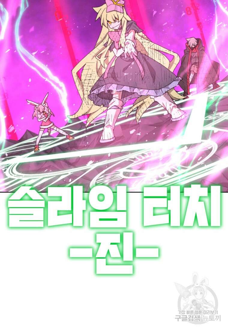 드래곤에고 시즌3 59화 23