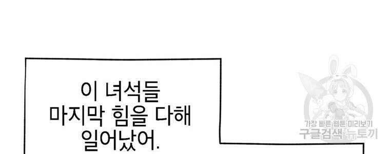 드래곤에고 시즌3 59화 24