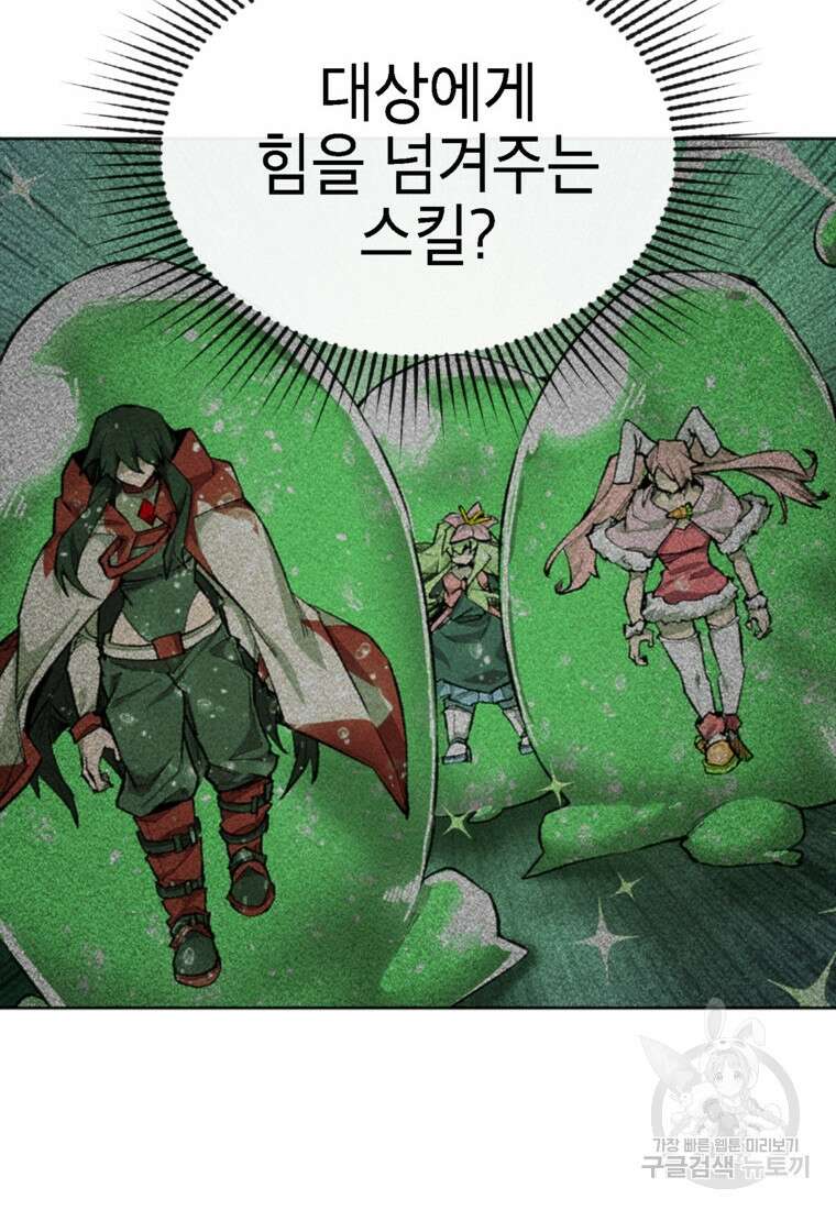 드래곤에고 시즌3 59화 26