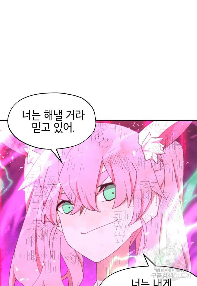 드래곤에고 시즌3 59화 27