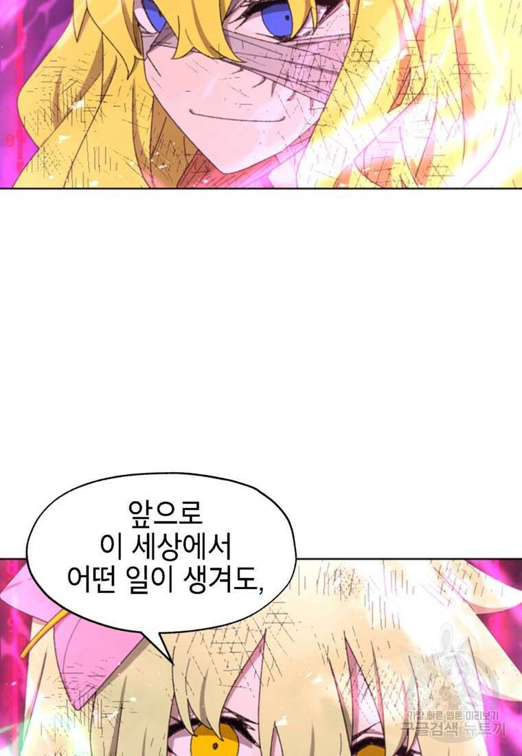 드래곤에고 시즌3 59화 29