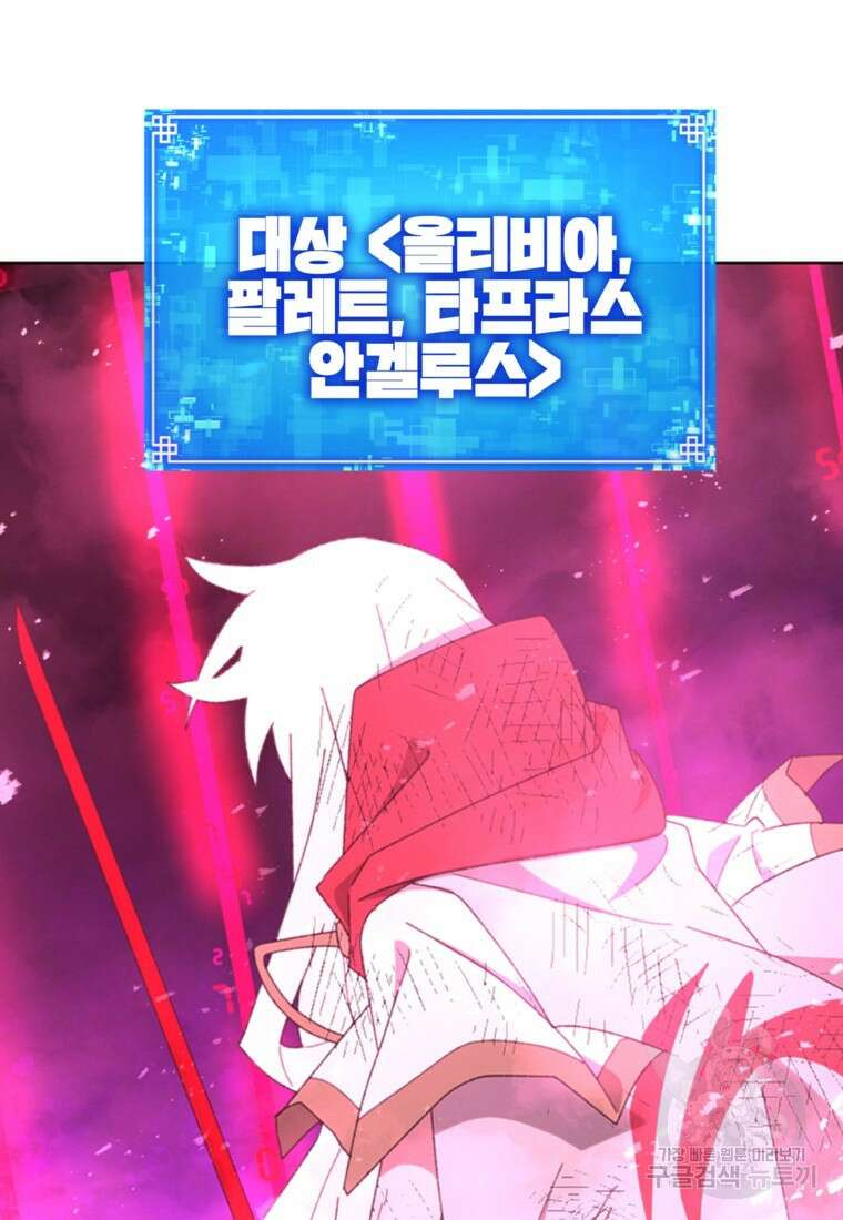 드래곤에고 시즌3 59화 33