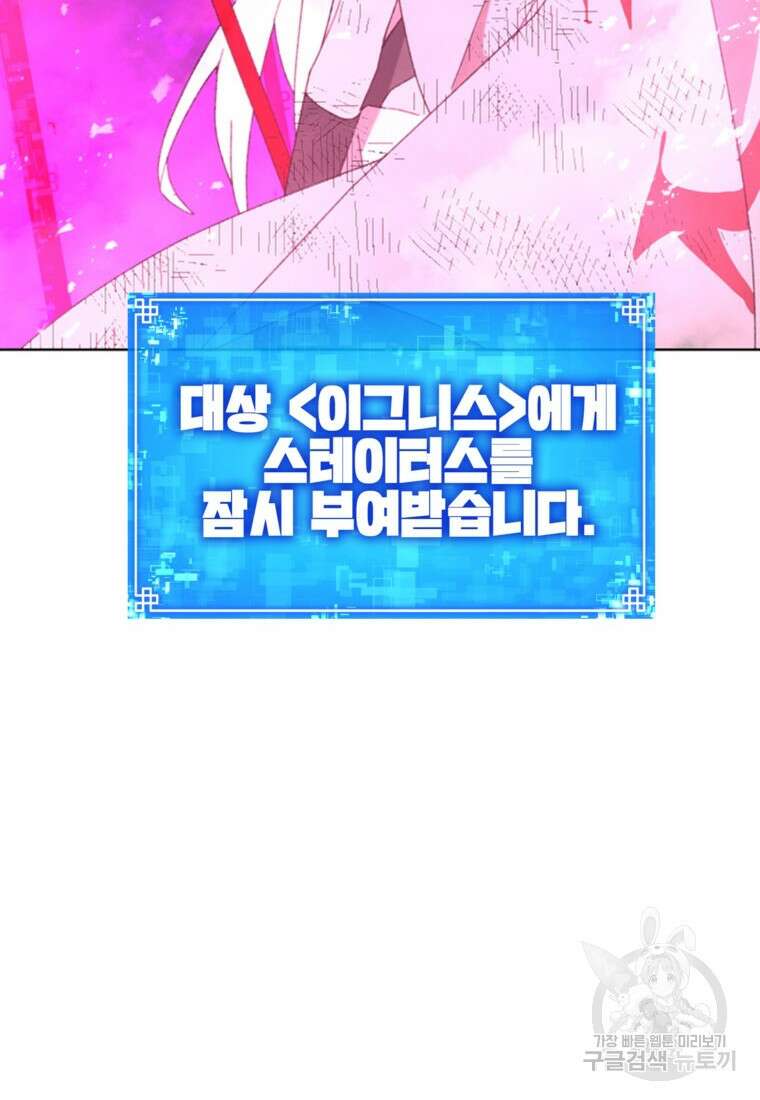드래곤에고 시즌3 59화 34