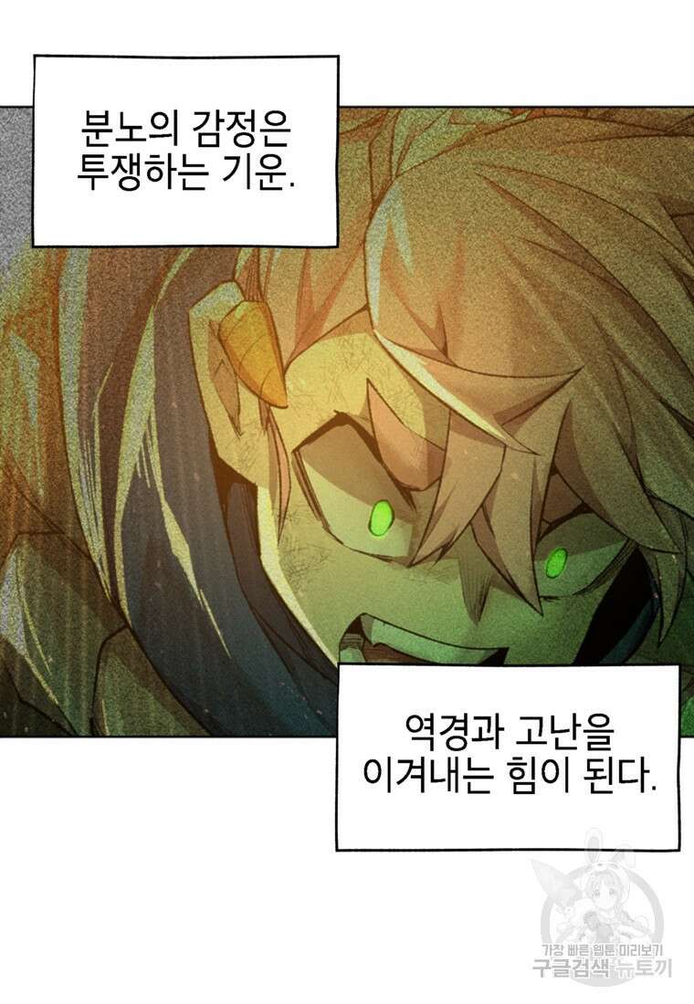 드래곤에고 시즌3 59화 35