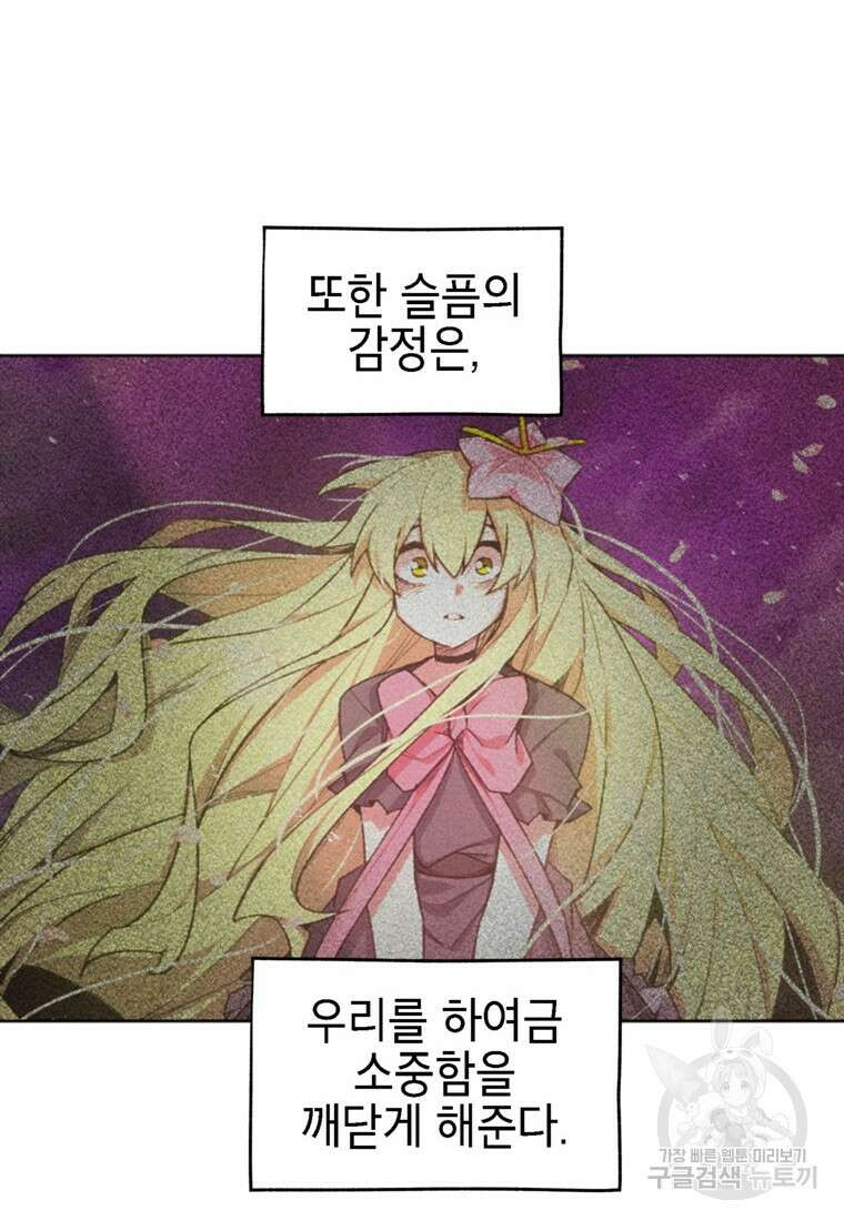 드래곤에고 시즌3 59화 36