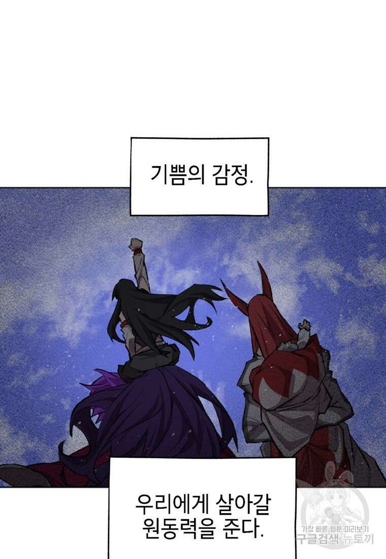드래곤에고 시즌3 59화 37