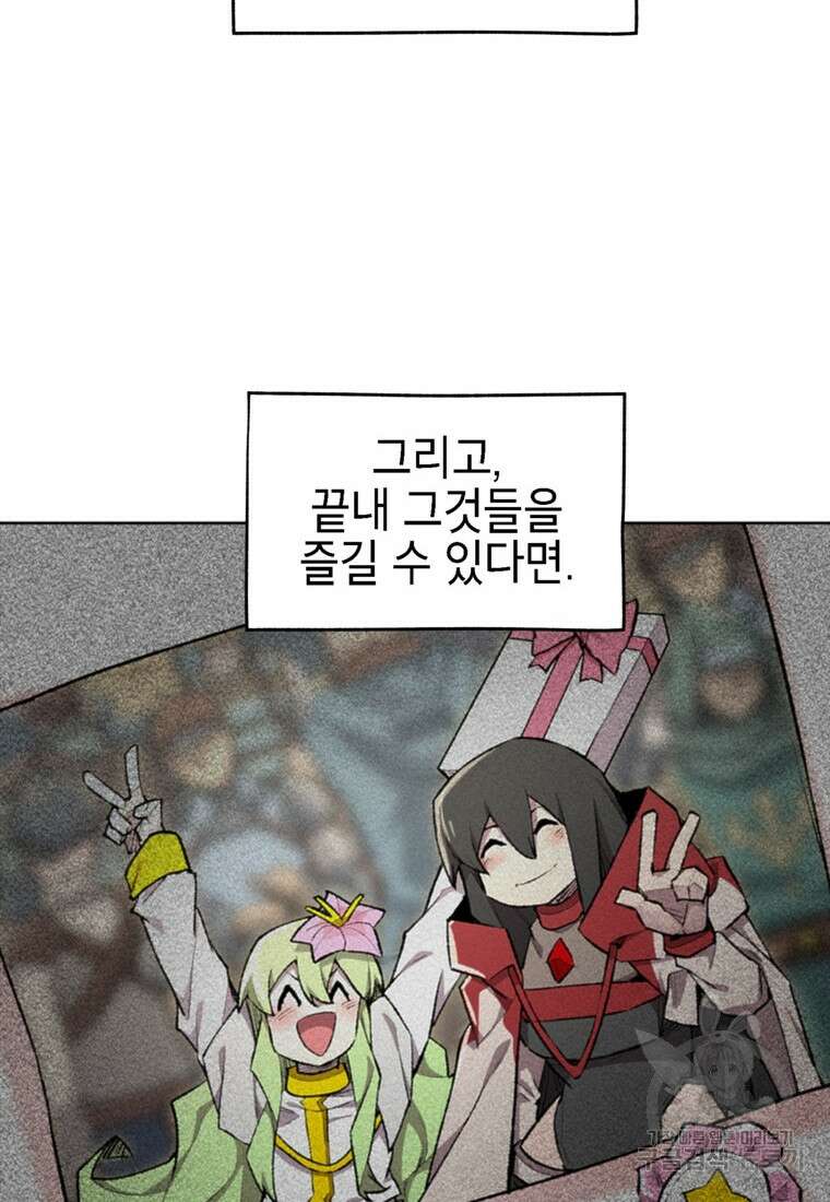 드래곤에고 시즌3 59화 38