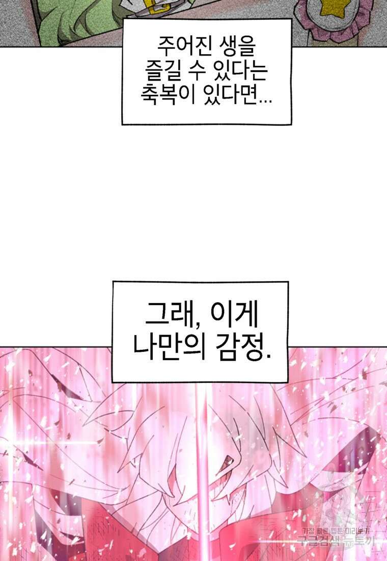 드래곤에고 시즌3 59화 39