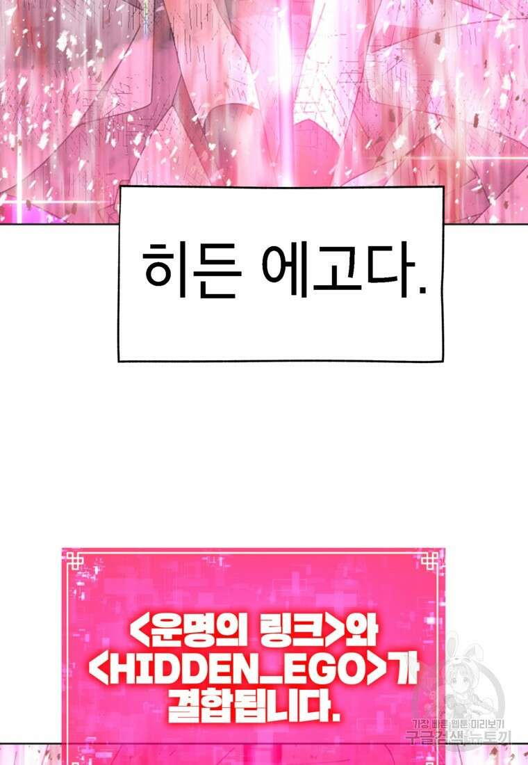 드래곤에고 시즌3 59화 41
