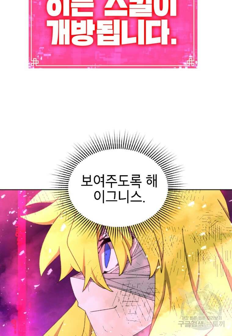 드래곤에고 시즌3 59화 43