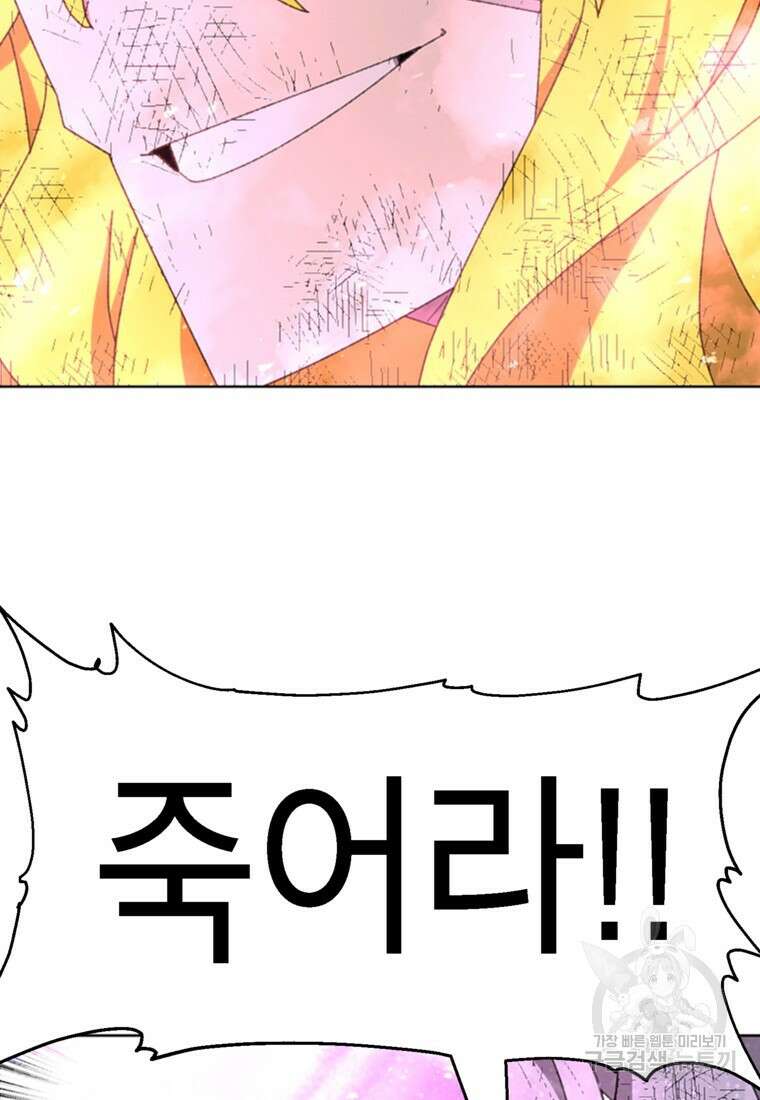 드래곤에고 시즌3 59화 45