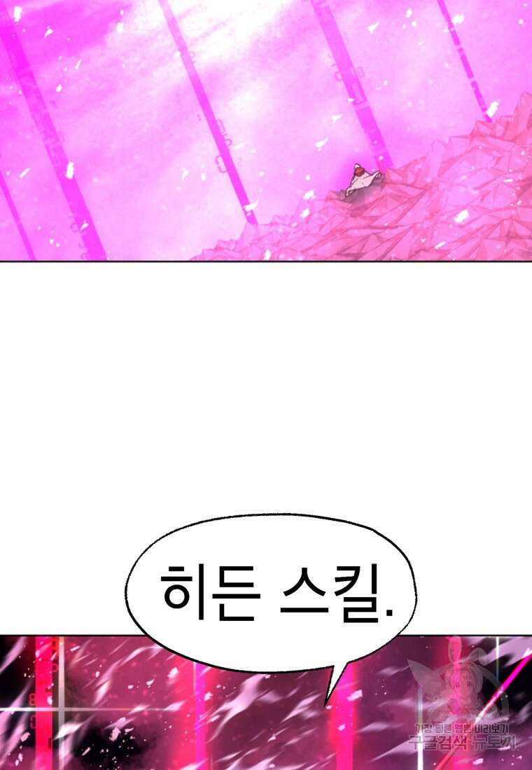 드래곤에고 시즌3 59화 49