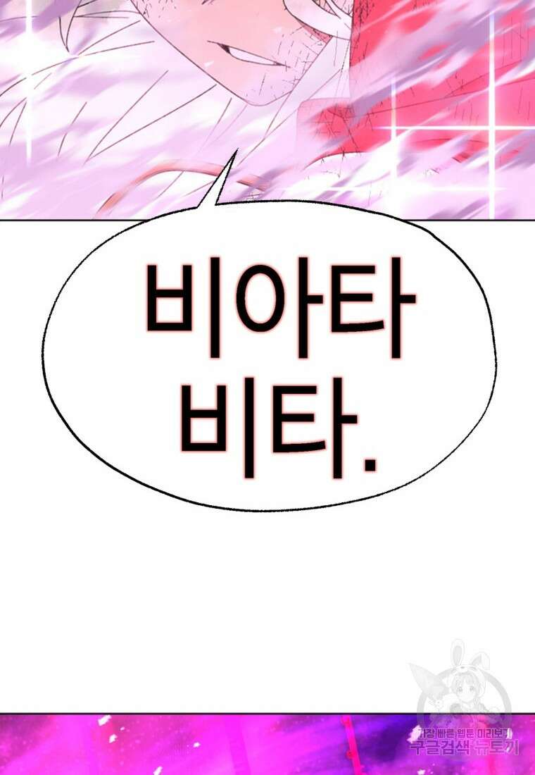 드래곤에고 시즌3 59화 52