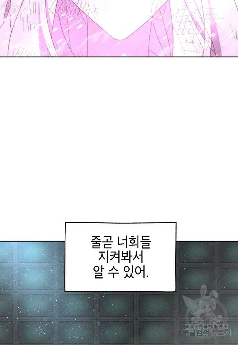 드래곤에고 시즌3 59화 62