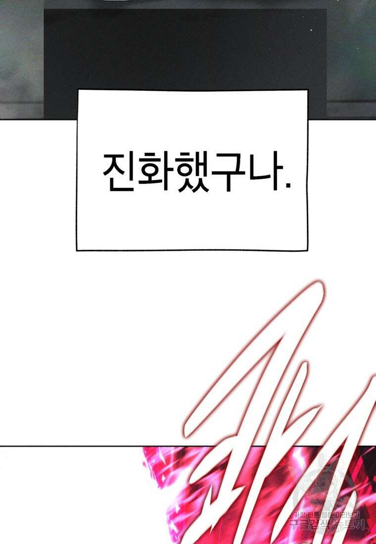 드래곤에고 시즌3 59화 66