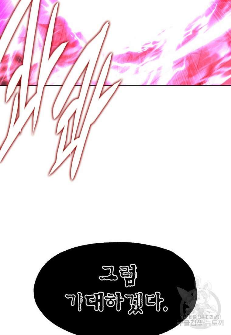 드래곤에고 시즌3 59화 68
