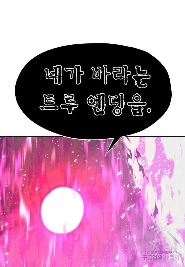 드래곤에고 시즌3 59화 70