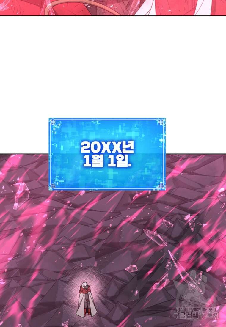 드래곤에고 시즌3 59화 75