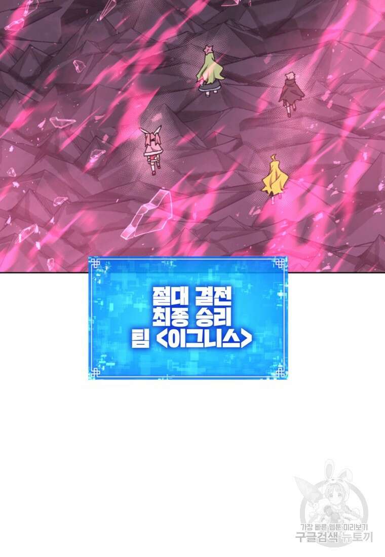 드래곤에고 시즌3 59화 76