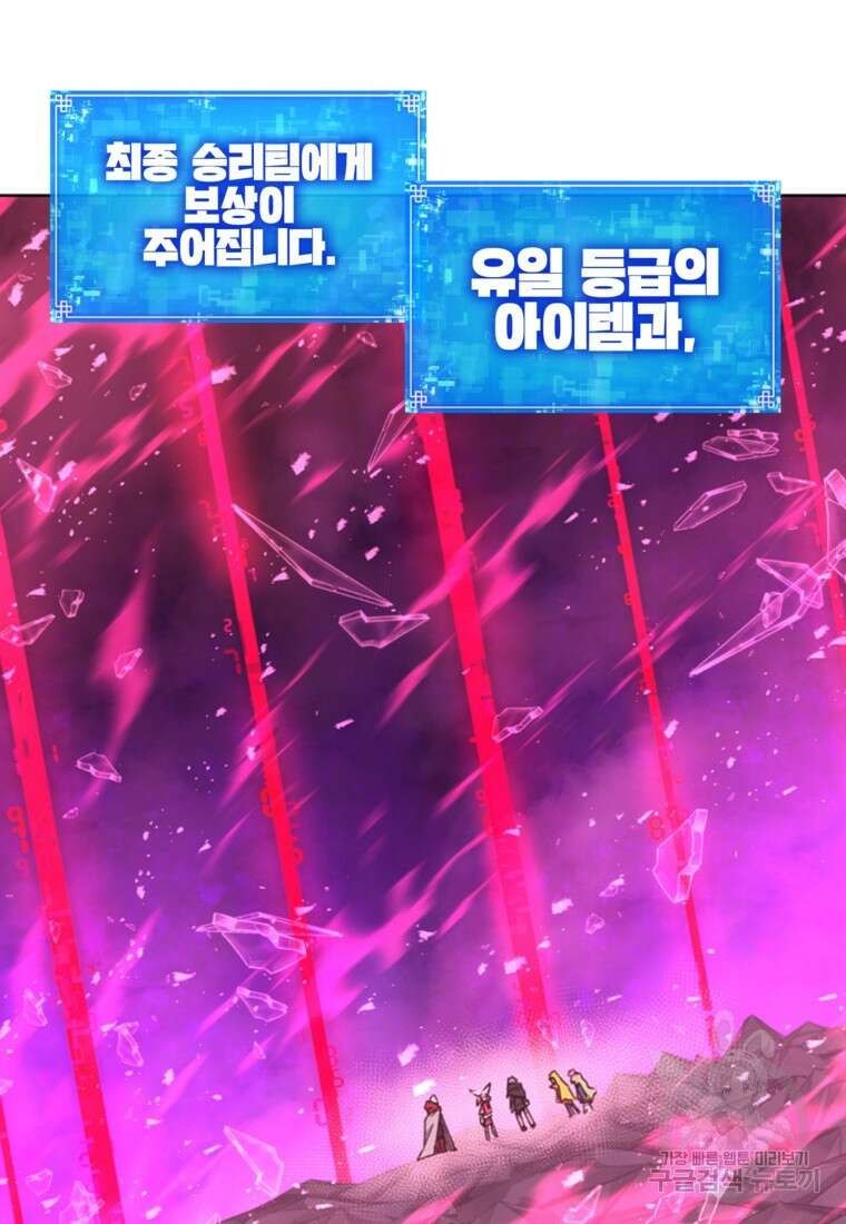 드래곤에고 시즌3 59화 77