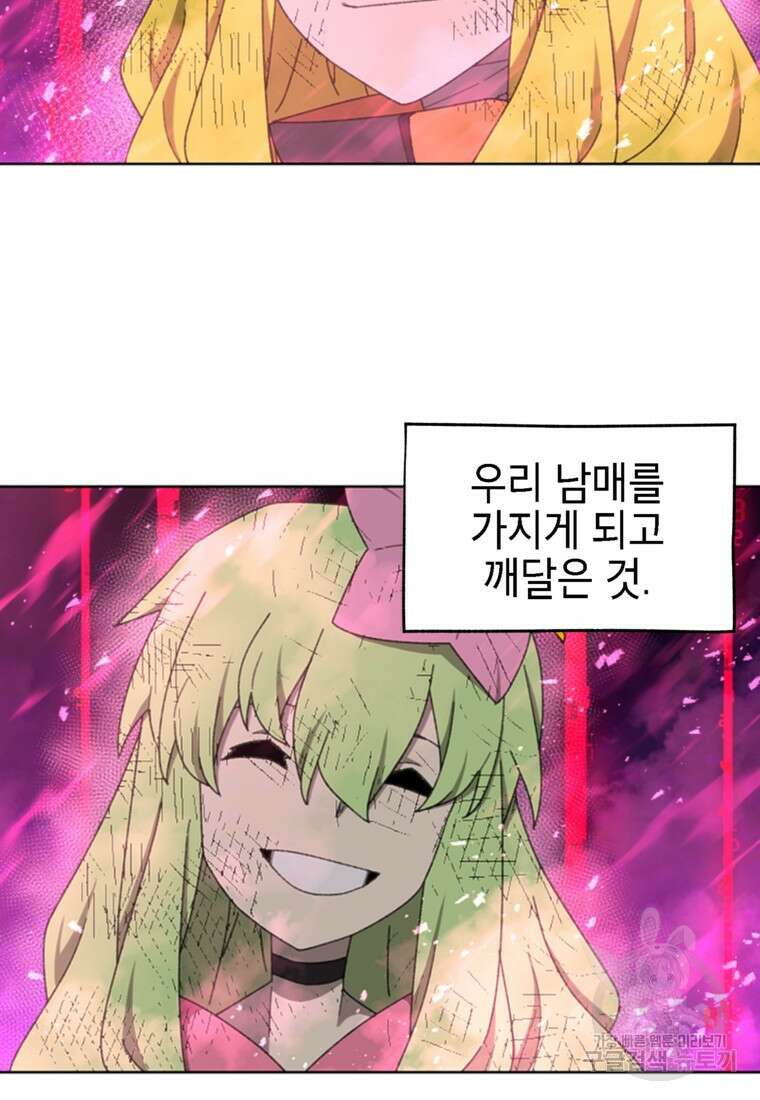 드래곤에고 시즌3 59화 79
