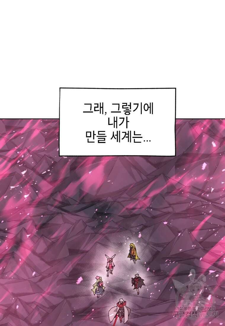 드래곤에고 시즌3 59화 83