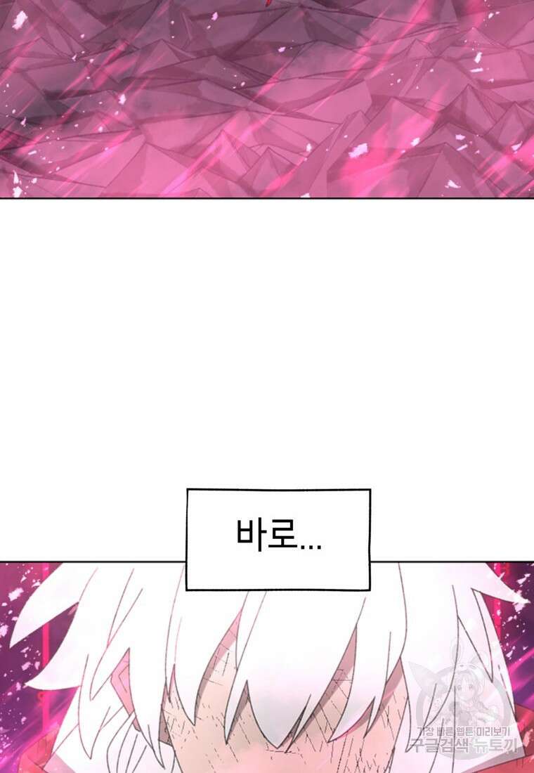 드래곤에고 시즌3 59화 84