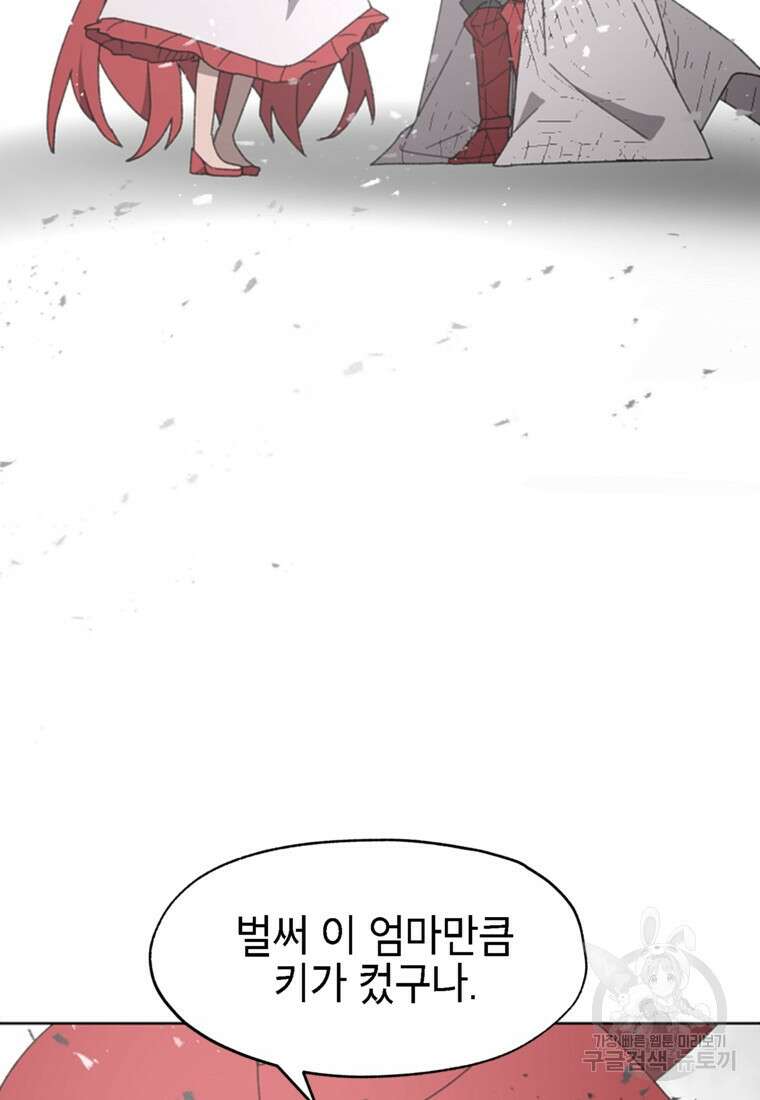 드래곤에고 시즌3 59화 87