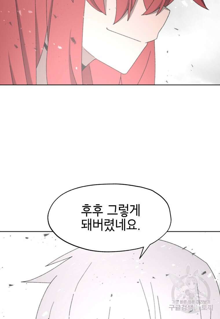 드래곤에고 시즌3 59화 89