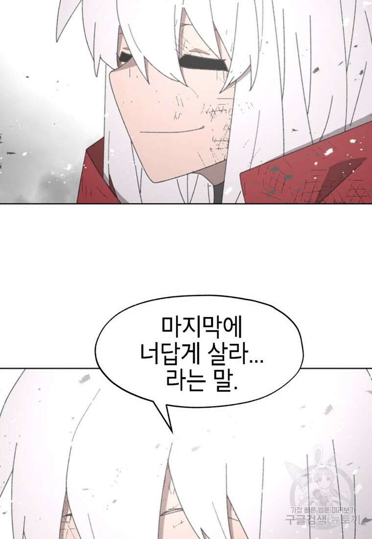 드래곤에고 시즌3 59화 90