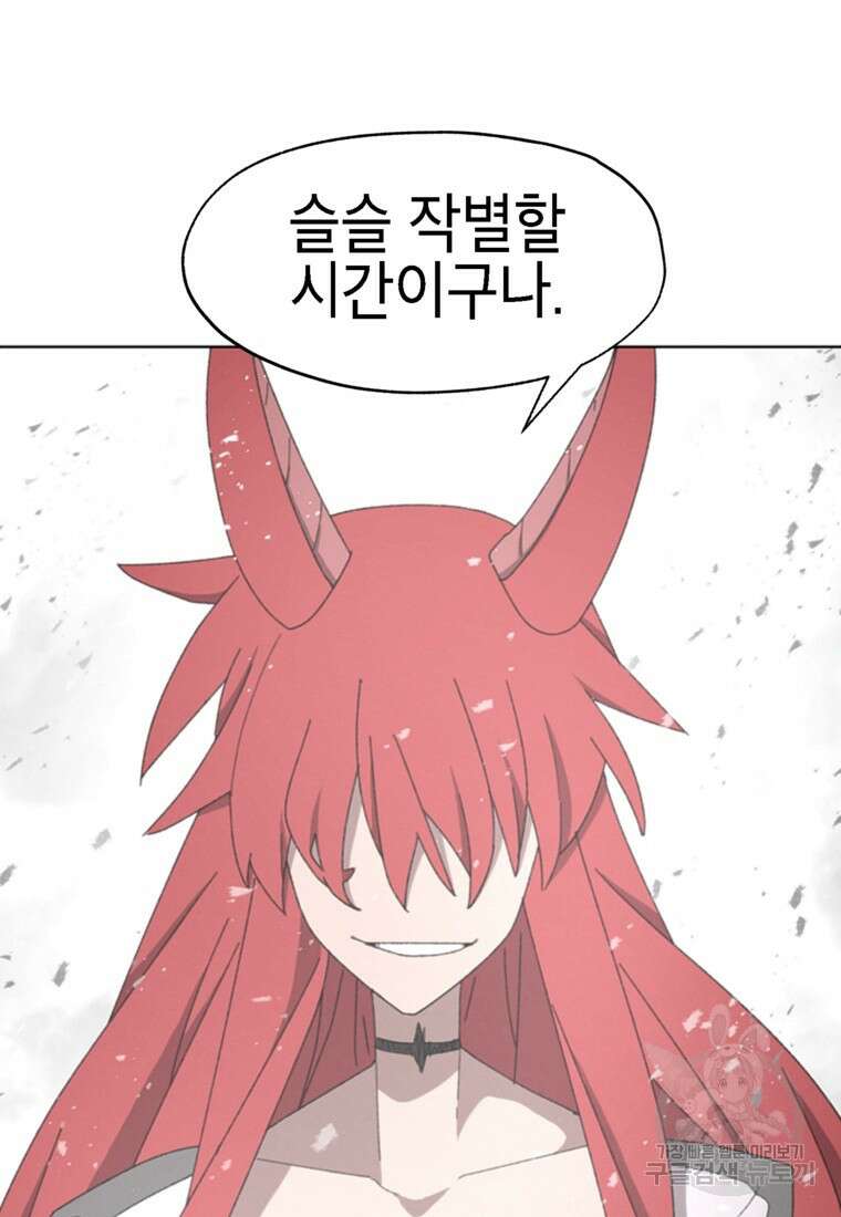 드래곤에고 시즌3 59화 93
