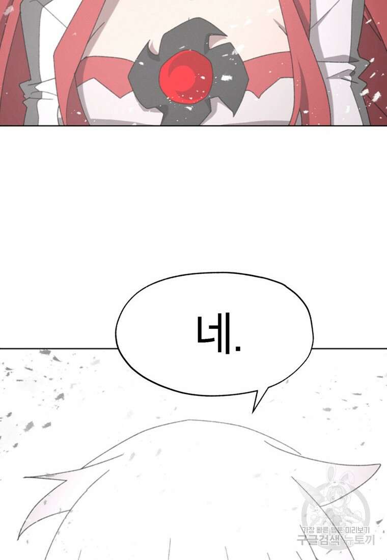 드래곤에고 시즌3 59화 94