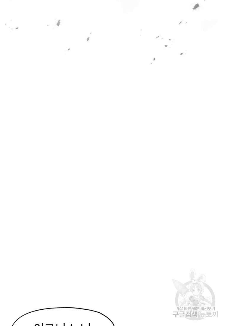 드래곤에고 시즌3 59화 99