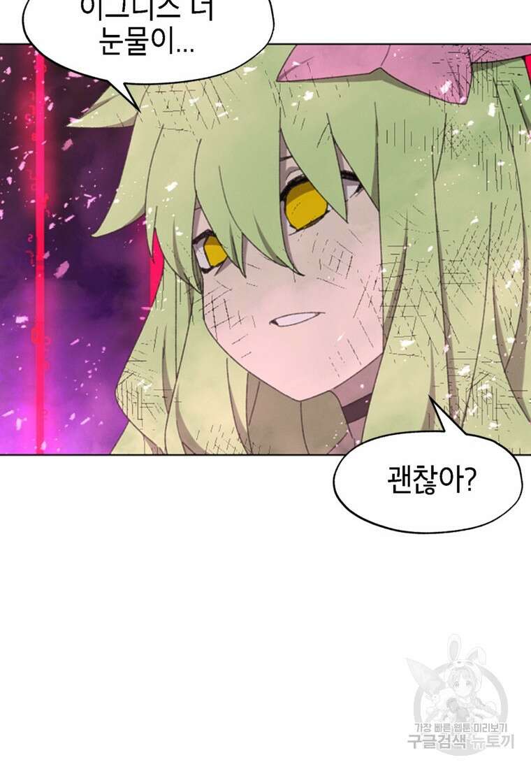 드래곤에고 시즌3 59화 100