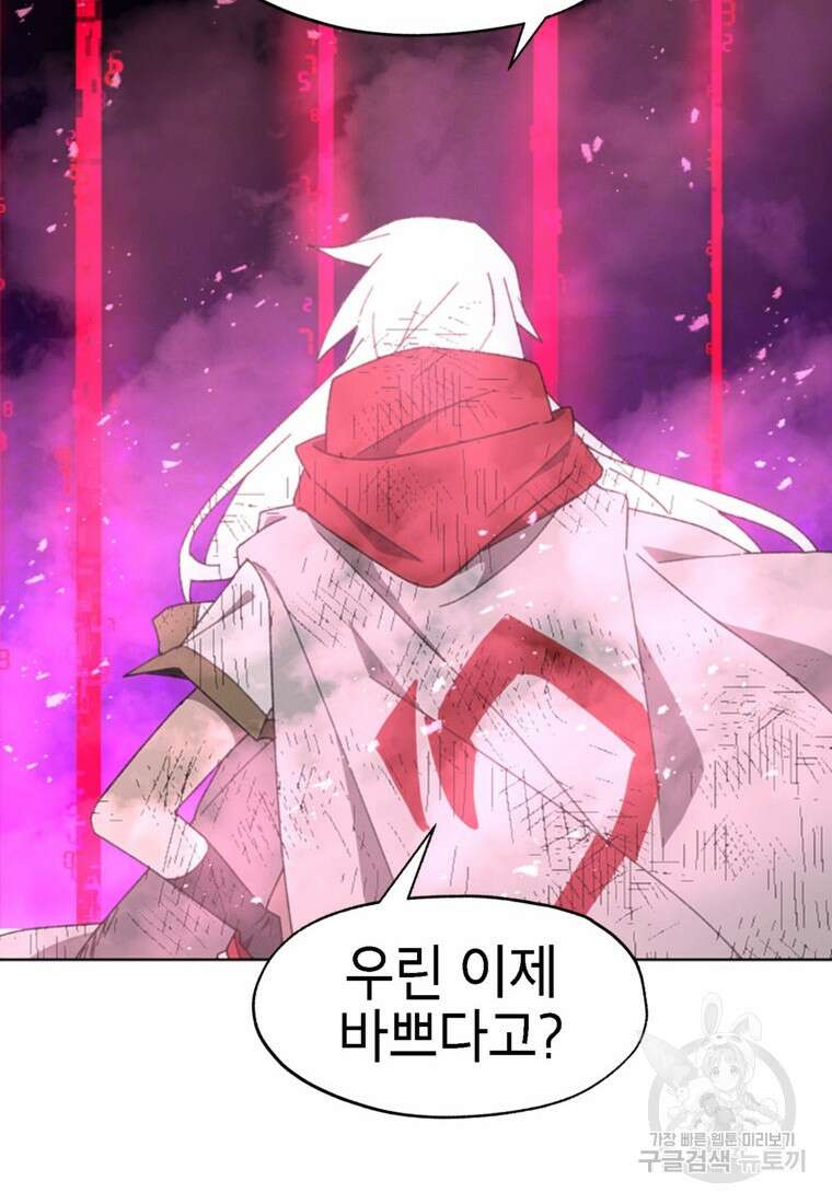 드래곤에고 시즌3 59화 102