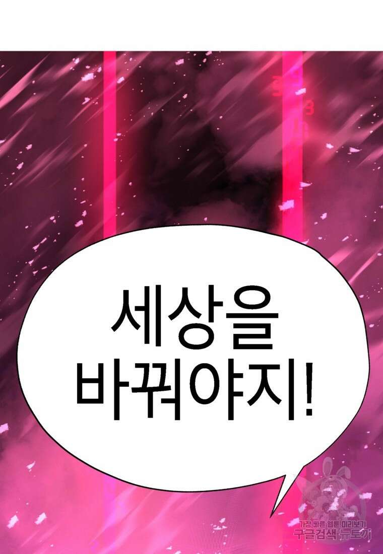 드래곤에고 시즌3 59화 103