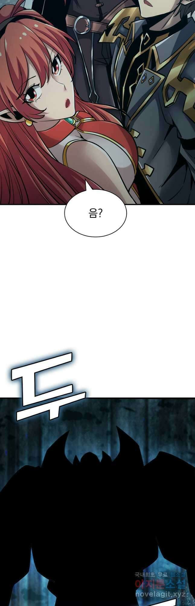 그땐 득템인 줄 몰랐다 36화 4